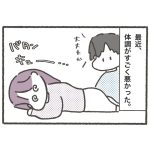 寒さは心身の不調をもたらすなと感じた
