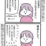 料理が苦手な私と、料理が好きな旦那