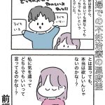 夫婦での不妊治療の温度差【前編】