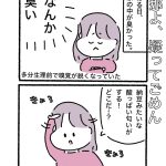 旦那よ、疑ってごめん
