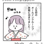 TAOYA秋保に泊まったよ！